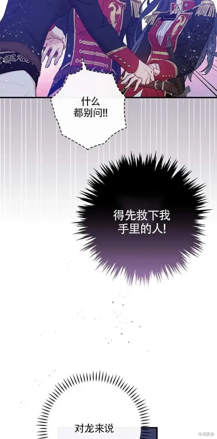 《红骑士绝不追求不劳而获的金钱》第43话图48