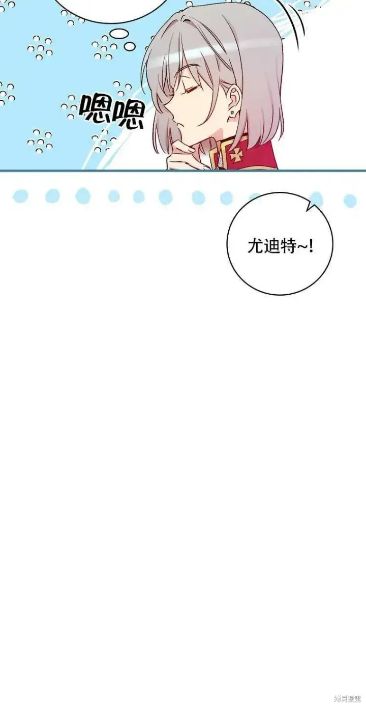 《红骑士绝不追求不劳而获的金钱》第43话图5