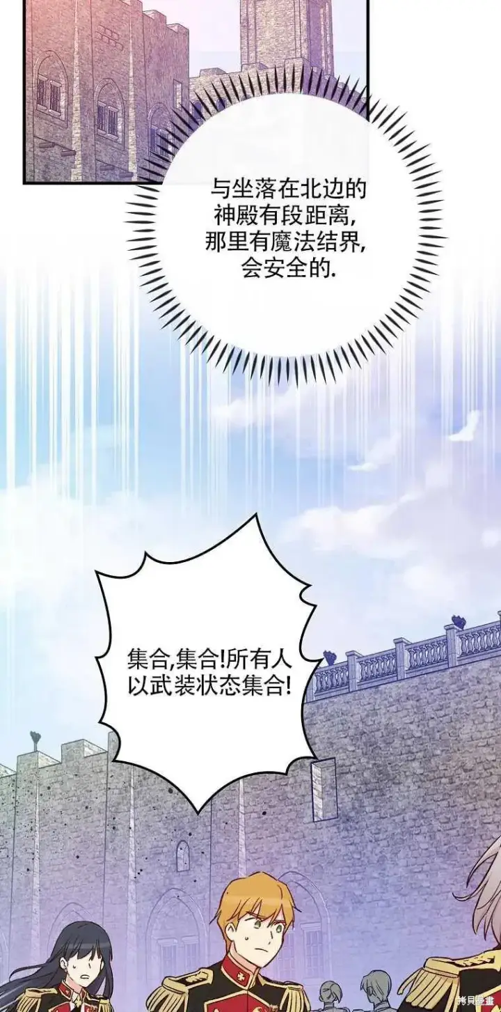 《红骑士绝不追求不劳而获的金钱》第43话图53