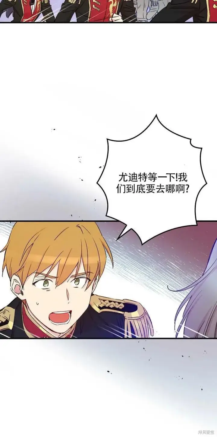 《红骑士绝不追求不劳而获的金钱》第43话图54