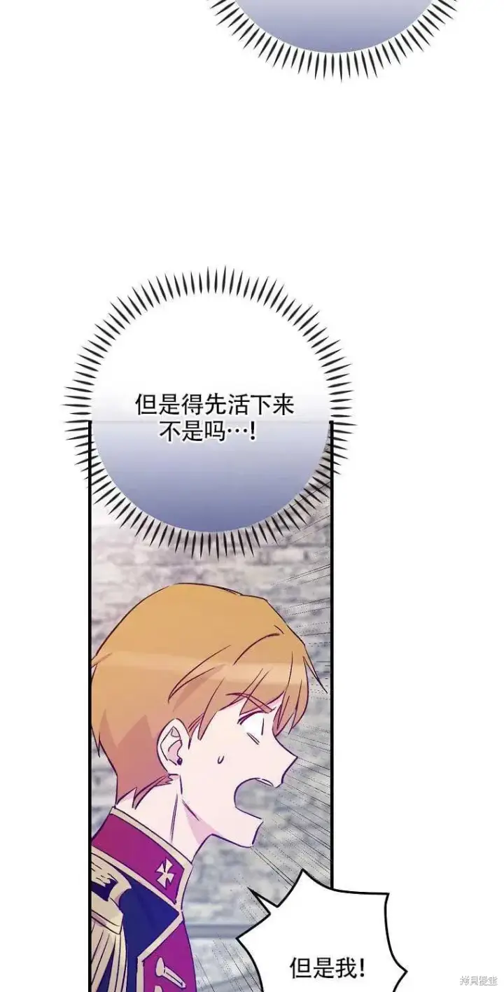 《红骑士绝不追求不劳而获的金钱》第43话图63