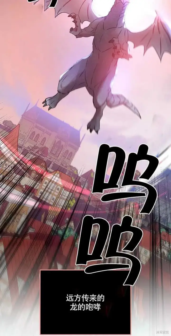 《红骑士绝不追求不劳而获的金钱》第43话图65