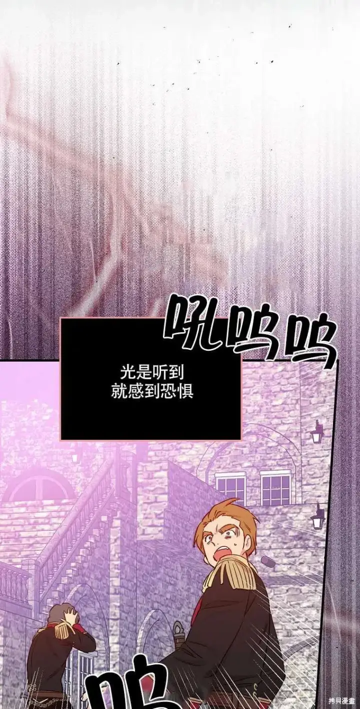 《红骑士绝不追求不劳而获的金钱》第43话图66