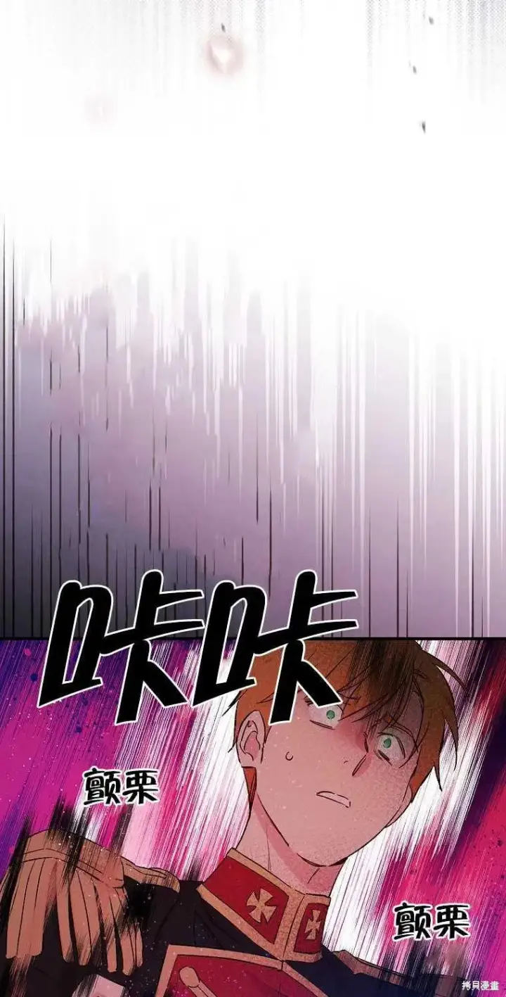 《红骑士绝不追求不劳而获的金钱》第43话图68