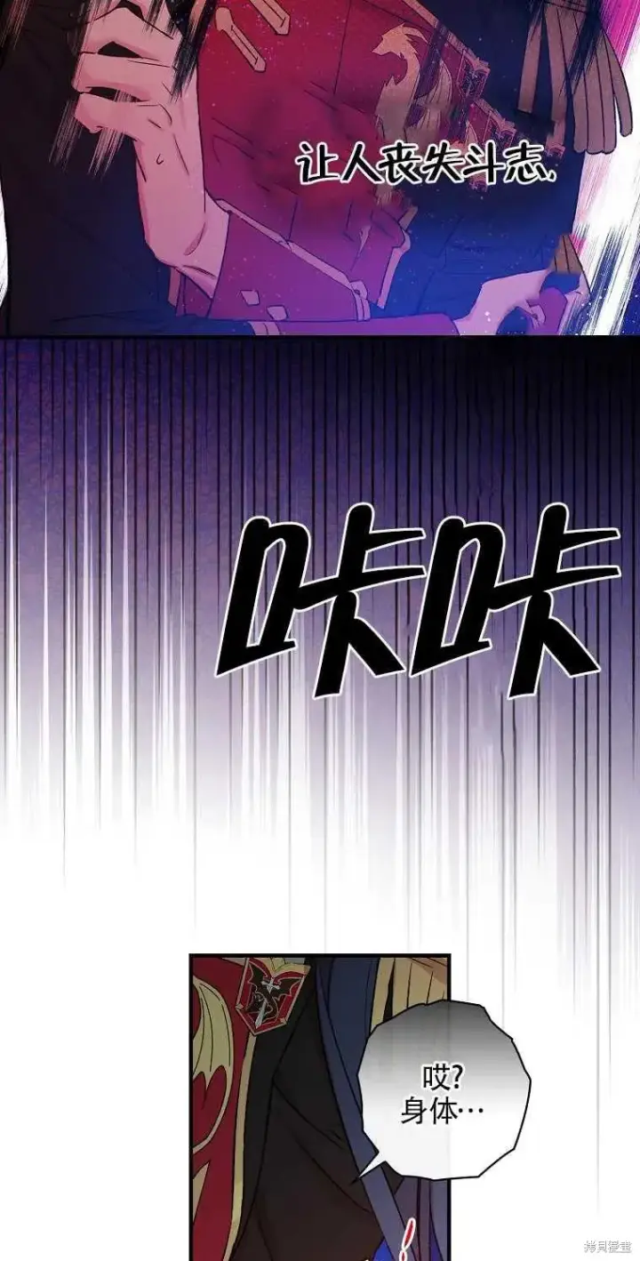 《红骑士绝不追求不劳而获的金钱》第43话图69