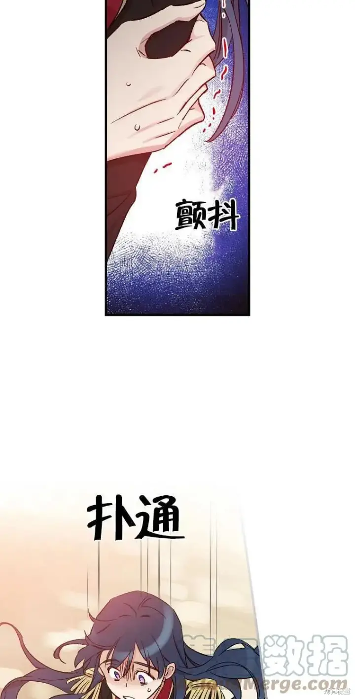《红骑士绝不追求不劳而获的金钱》第43话图70
