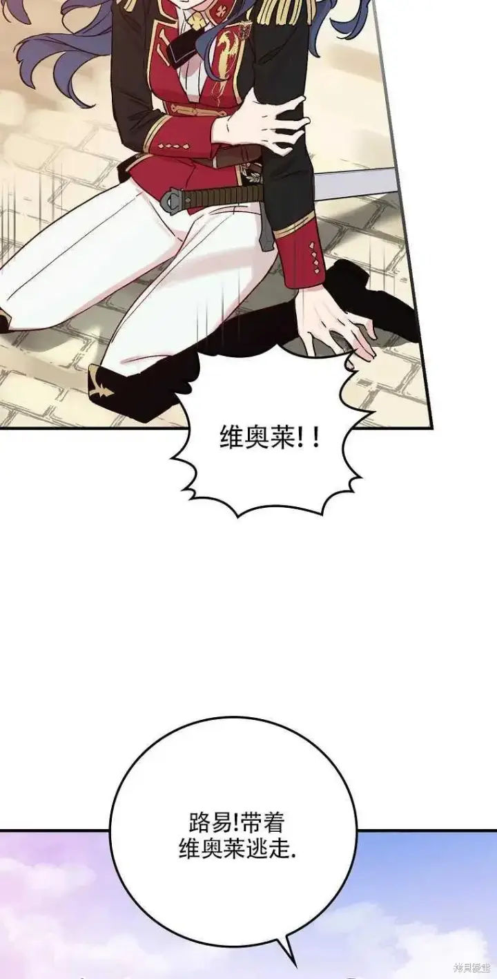 《红骑士绝不追求不劳而获的金钱》第43话图71
