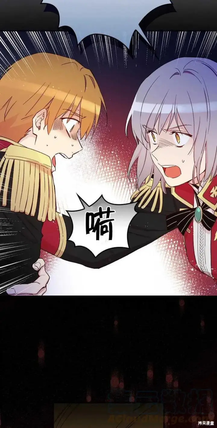 《红骑士绝不追求不劳而获的金钱》第43话图73