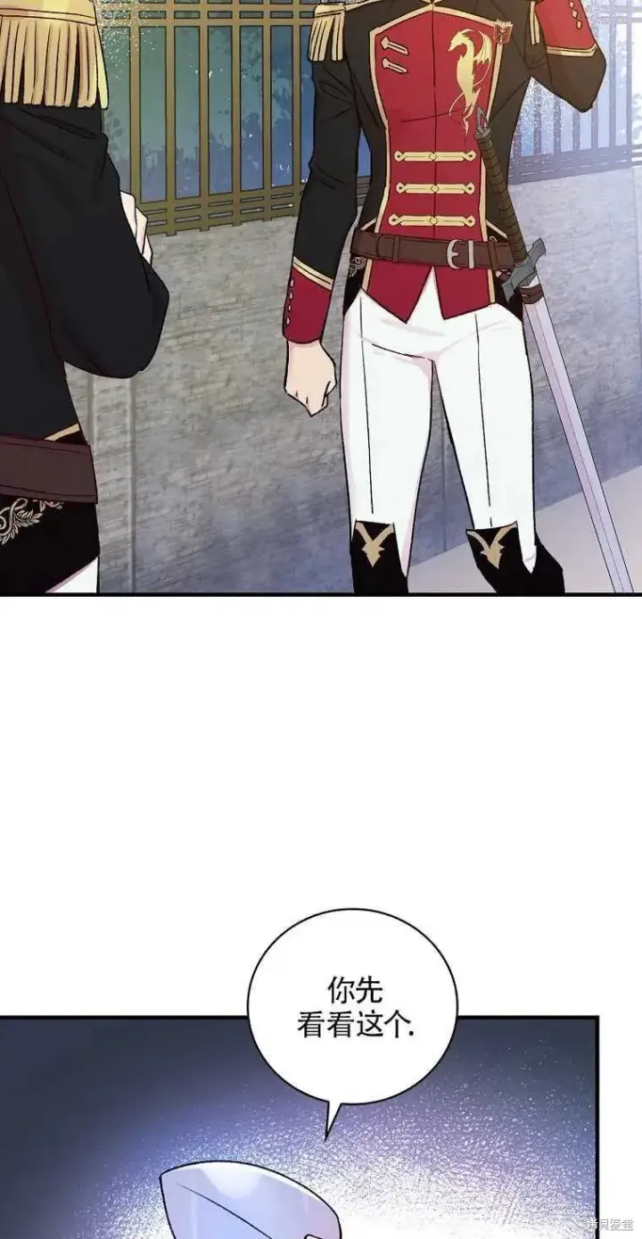 《红骑士绝不追求不劳而获的金钱》第43话图8
