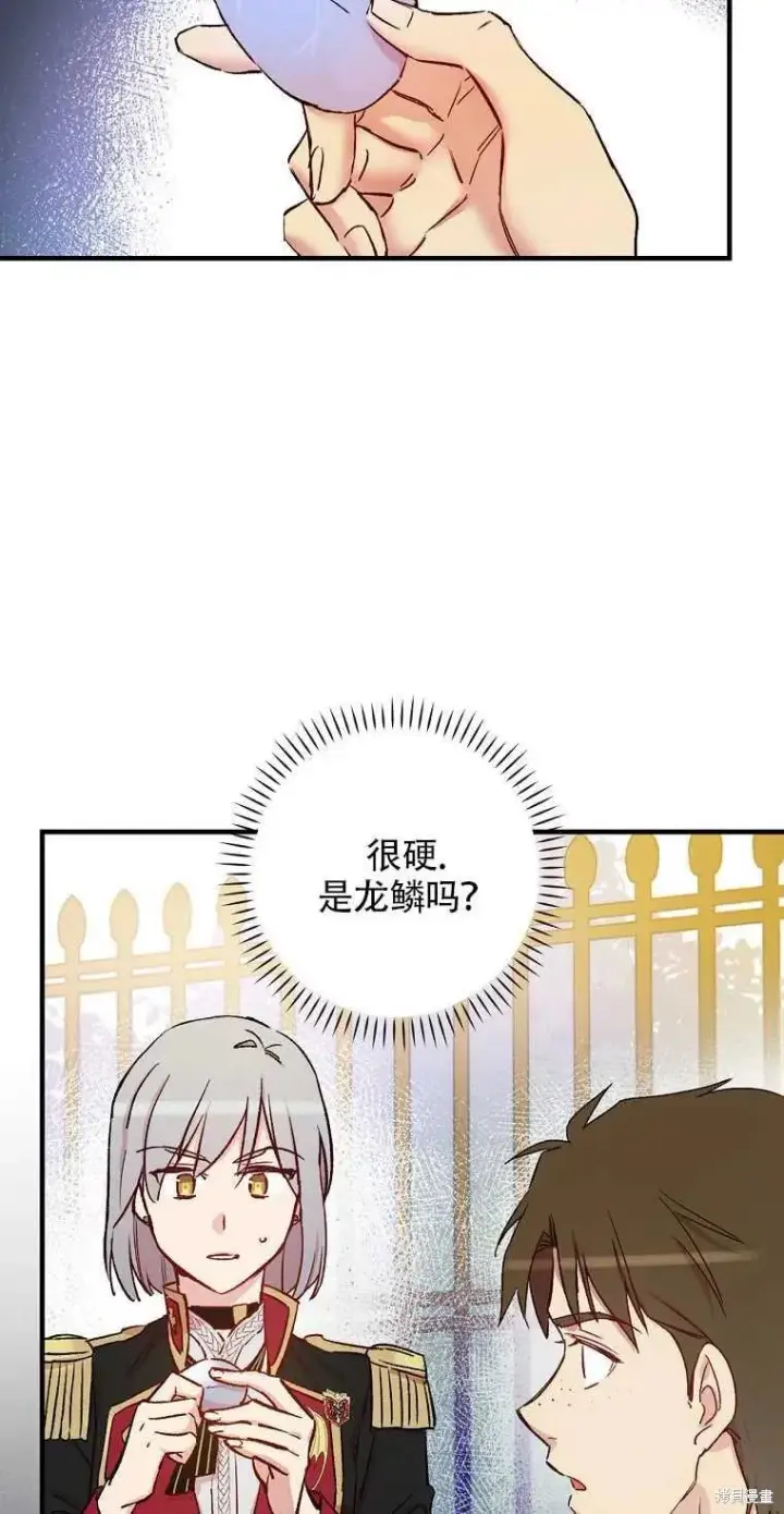 《红骑士绝不追求不劳而获的金钱》第43话图9