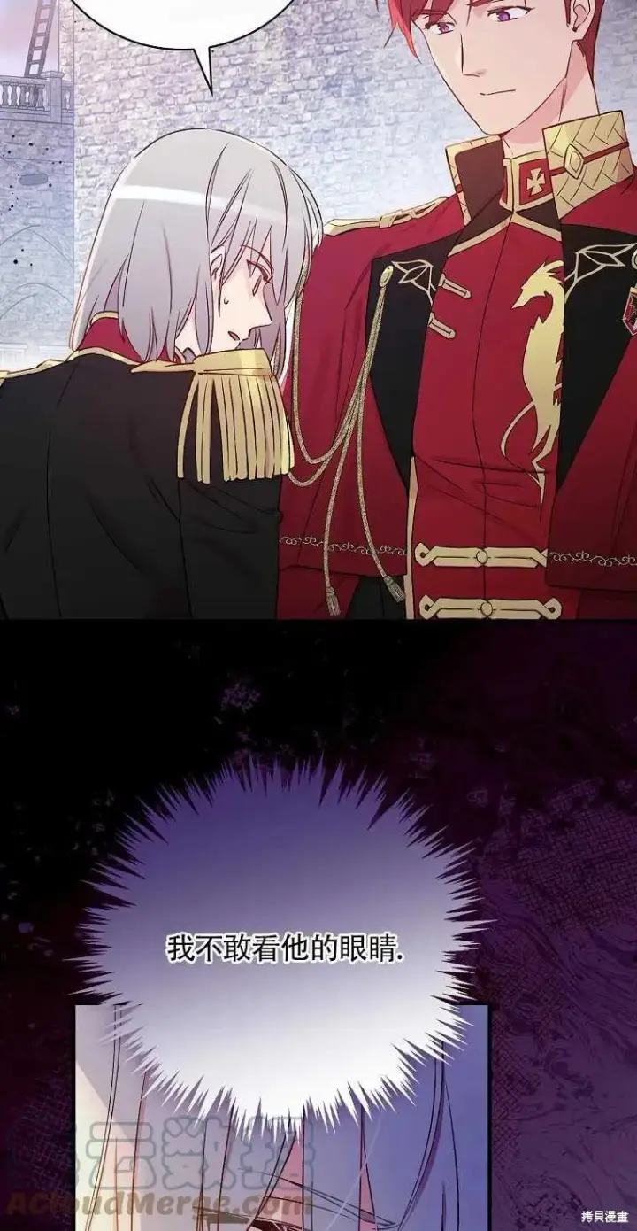 《红骑士绝不追求不劳而获的金钱》第44话图16