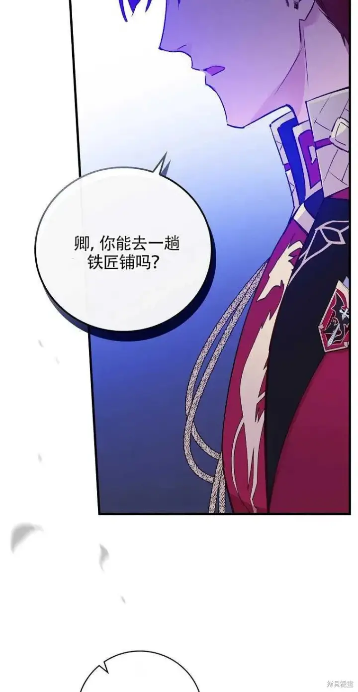 《红骑士绝不追求不劳而获的金钱》第44话图18