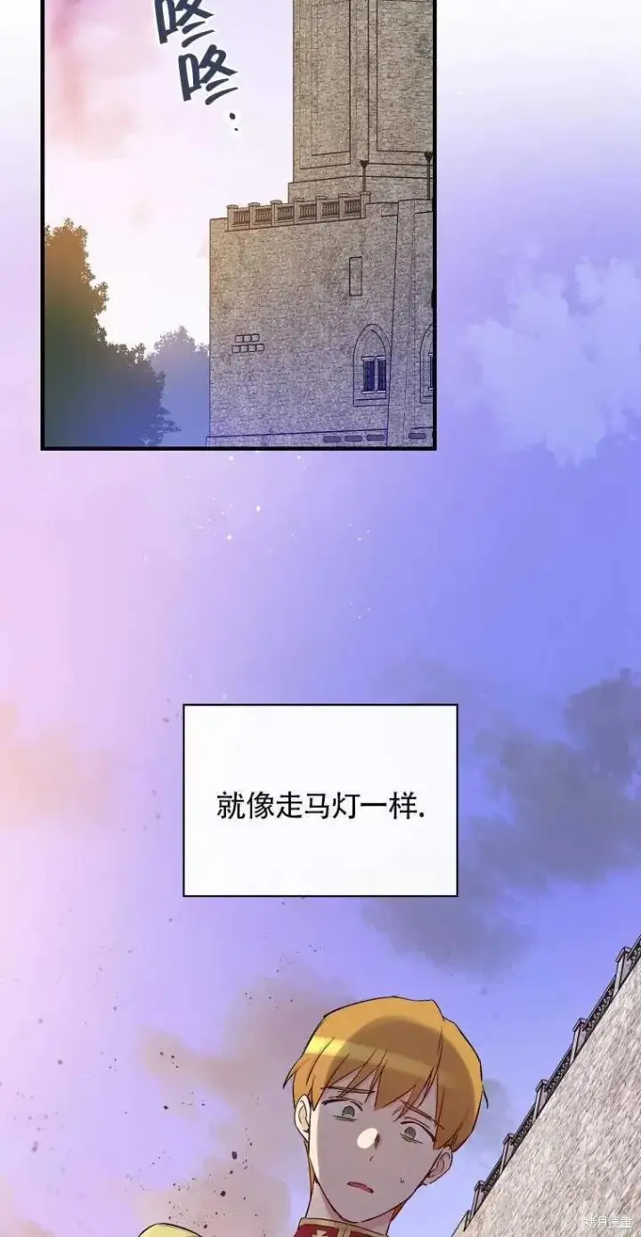 《红骑士绝不追求不劳而获的金钱》第44话图2
