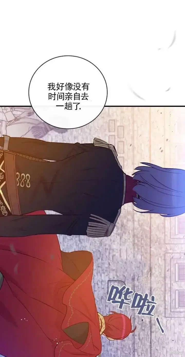 《红骑士绝不追求不劳而获的金钱》第44话图20