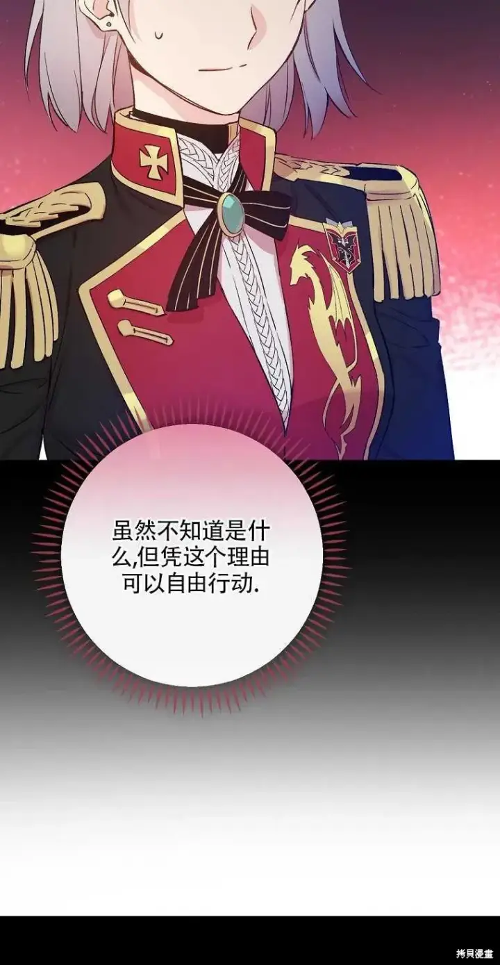 《红骑士绝不追求不劳而获的金钱》第44话图23