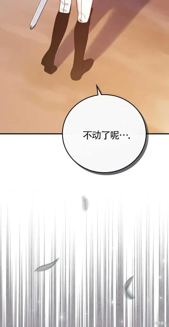 《红骑士绝不追求不劳而获的金钱》第44话图35