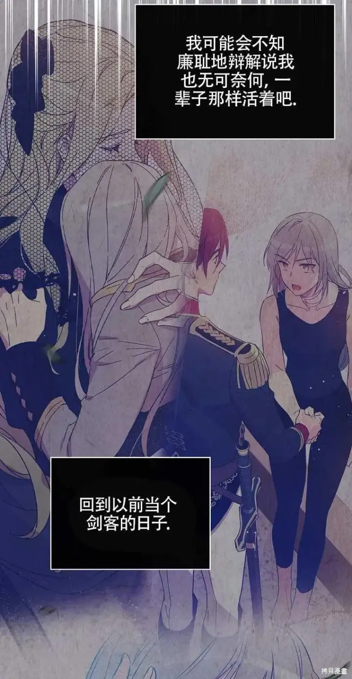 《红骑士绝不追求不劳而获的金钱》第44话图36