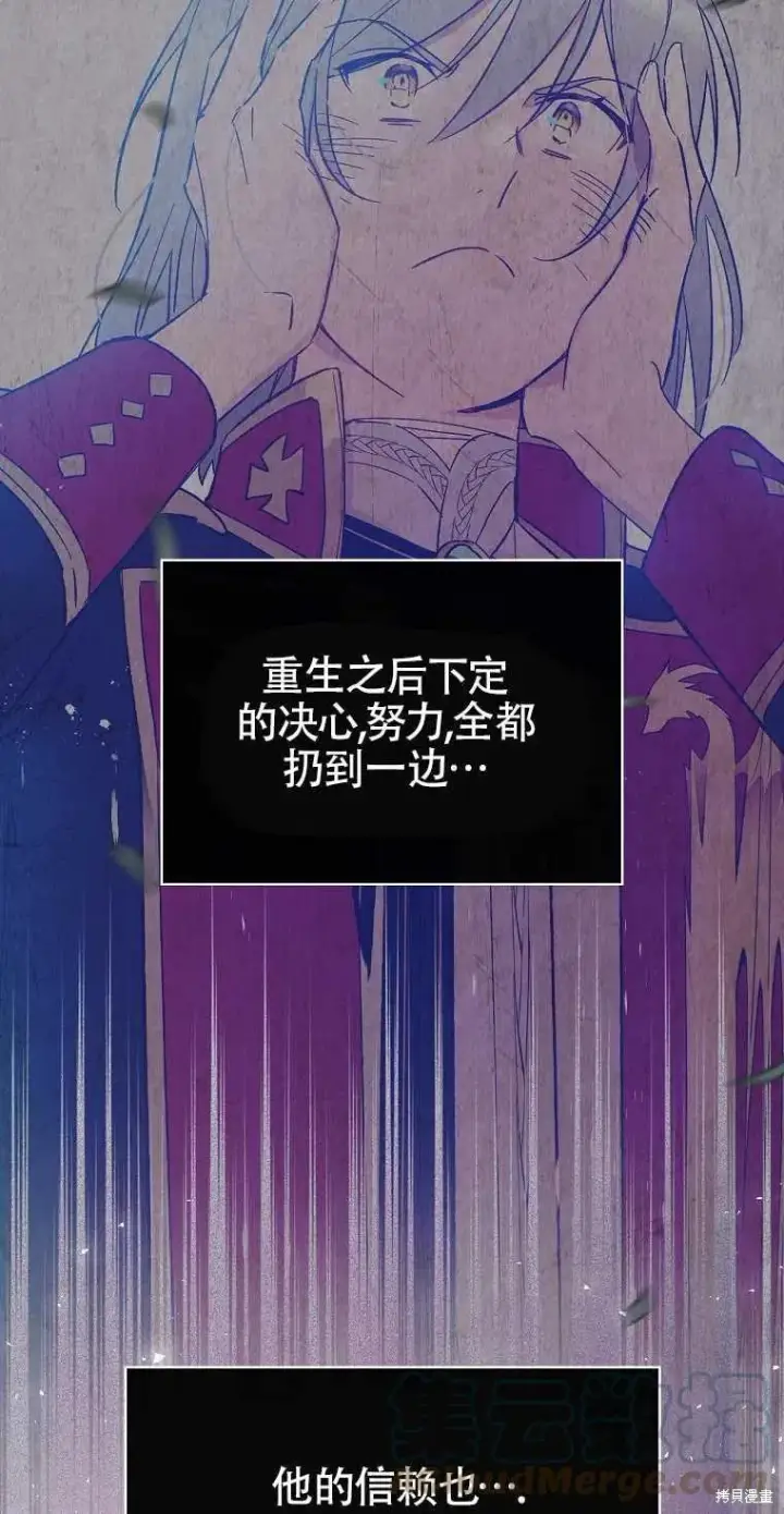 《红骑士绝不追求不劳而获的金钱》第44话图37