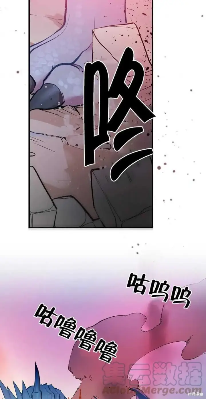《红骑士绝不追求不劳而获的金钱》第44话图43