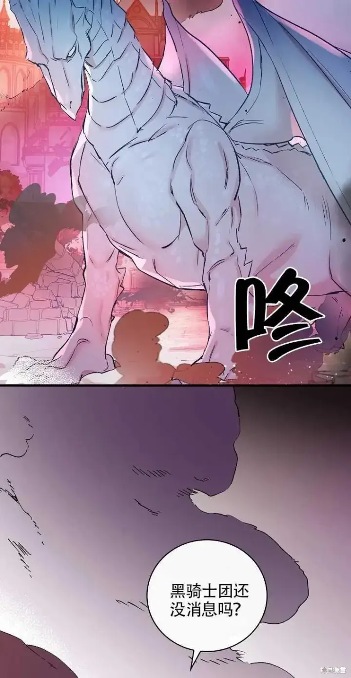 《红骑士绝不追求不劳而获的金钱》第44话图44