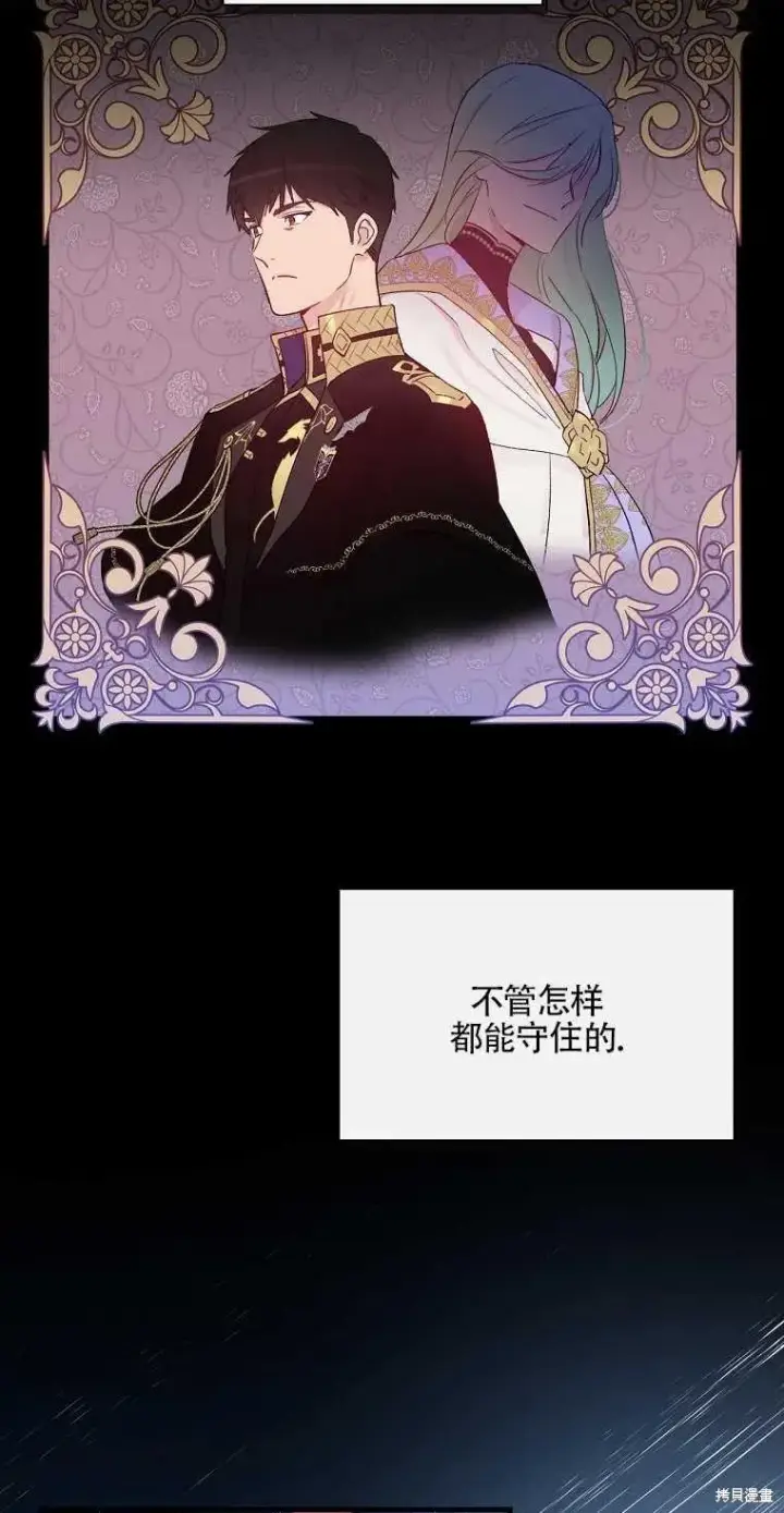 《红骑士绝不追求不劳而获的金钱》第44话图50