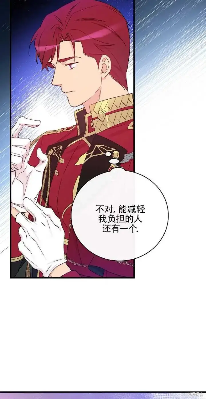 《红骑士绝不追求不劳而获的金钱》第44话图51