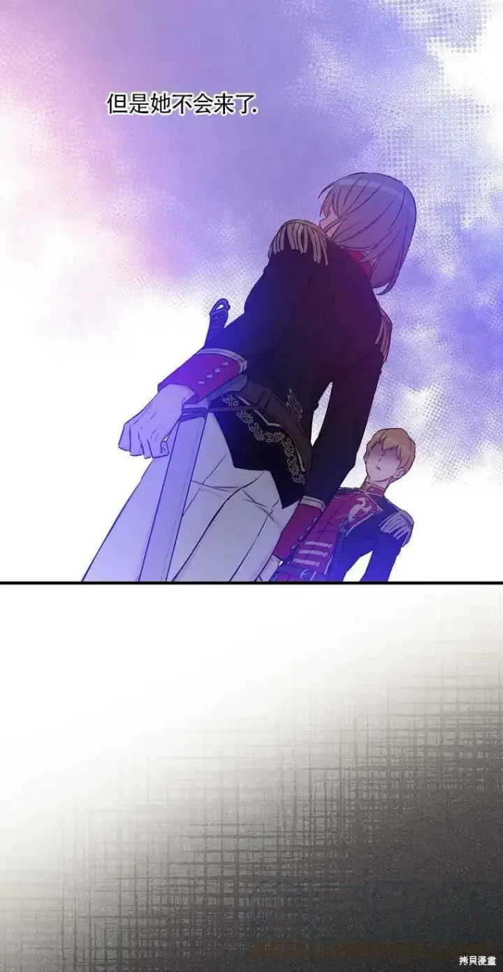 《红骑士绝不追求不劳而获的金钱》第44话图52