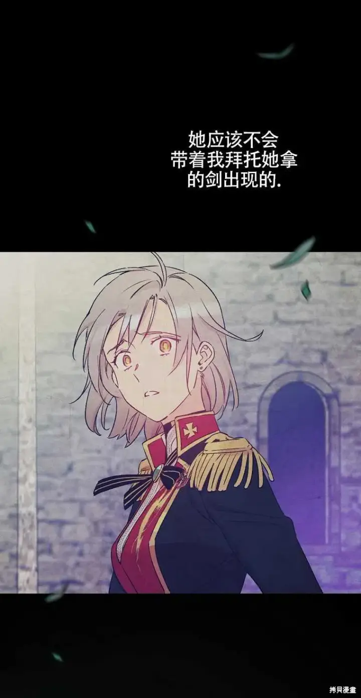 《红骑士绝不追求不劳而获的金钱》第44话图54