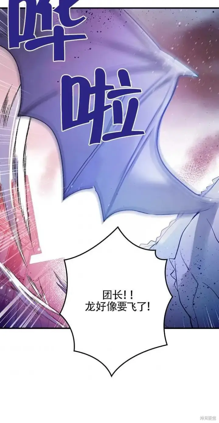 《红骑士绝不追求不劳而获的金钱》第44话图56