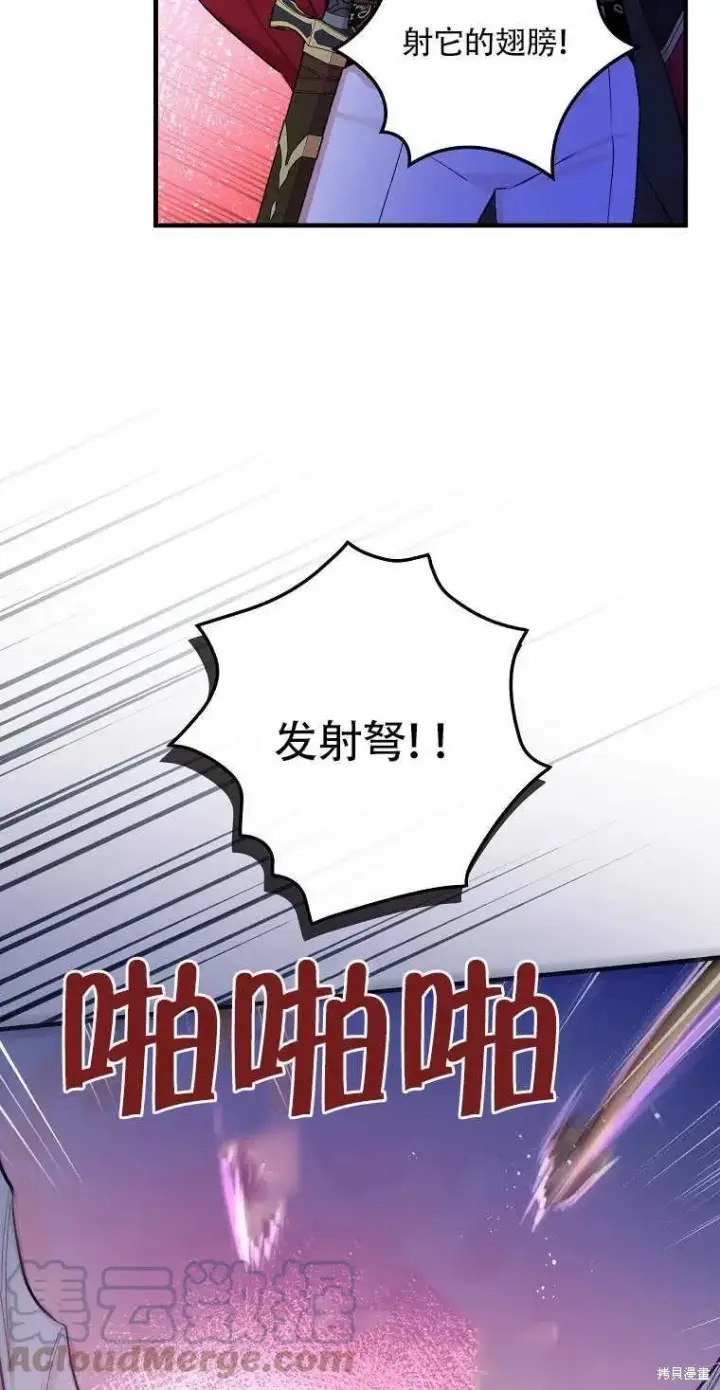 《红骑士绝不追求不劳而获的金钱》第44话图58