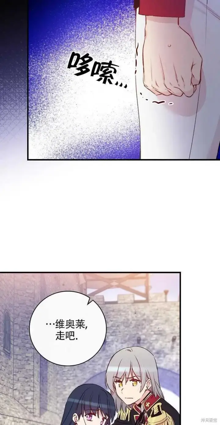 《红骑士绝不追求不劳而获的金钱》第44话图6