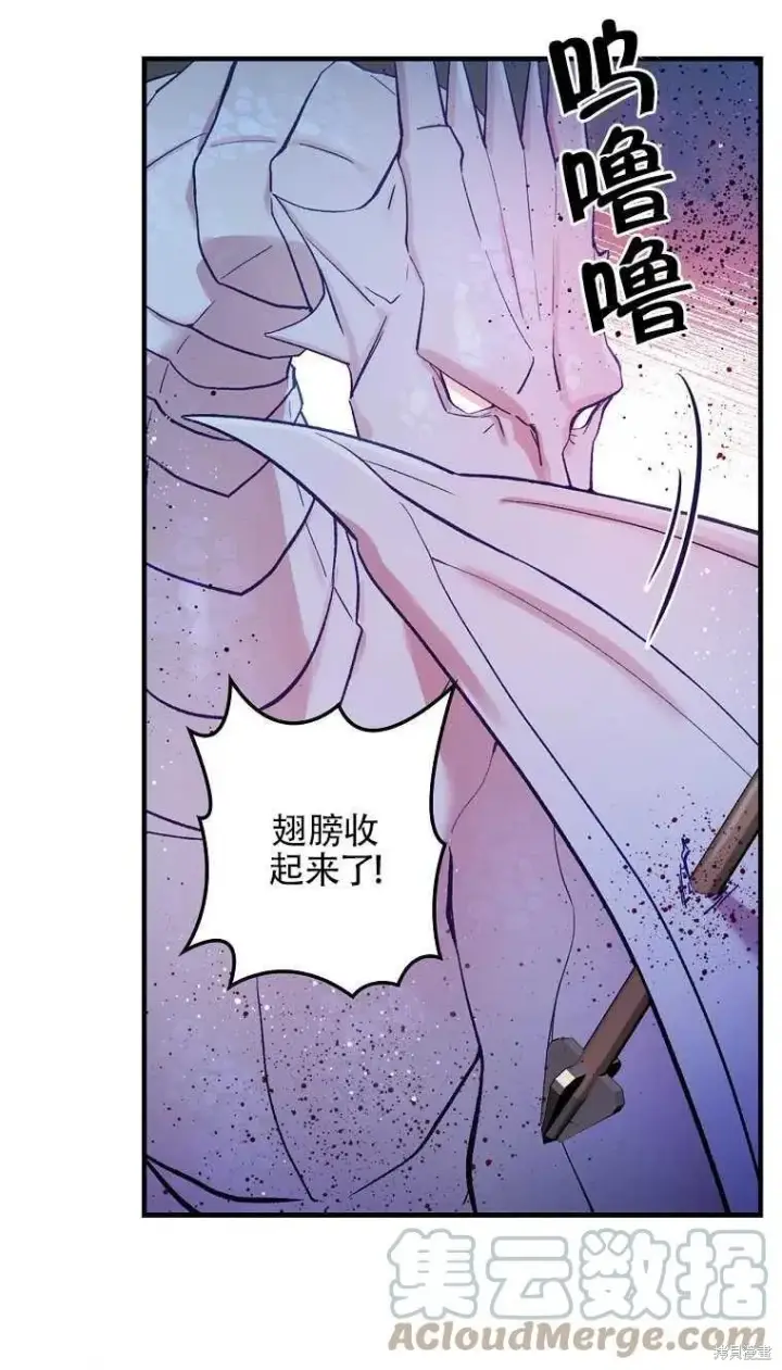 《红骑士绝不追求不劳而获的金钱》第44话图61