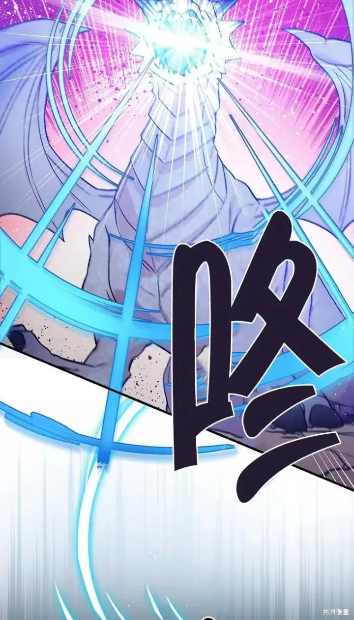 《红骑士绝不追求不劳而获的金钱》第44话图66