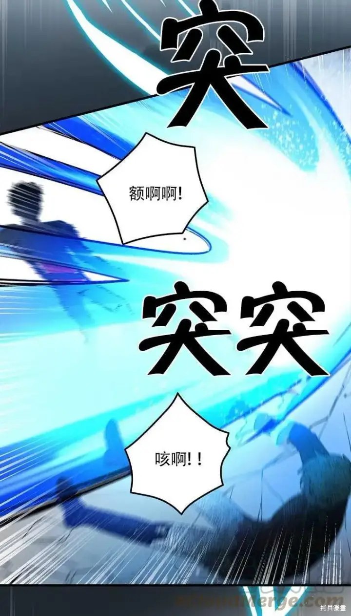 《红骑士绝不追求不劳而获的金钱》第44话图67
