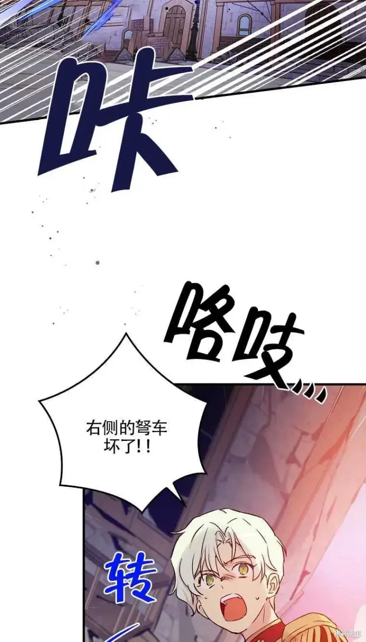 《红骑士绝不追求不劳而获的金钱》第44话图69