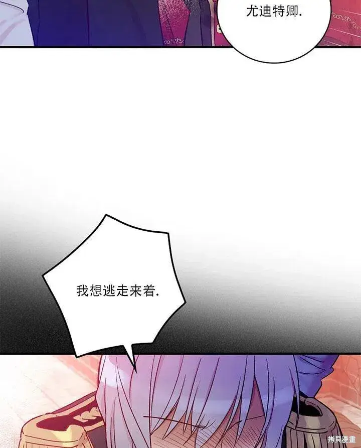 《红骑士绝不追求不劳而获的金钱》第45话图104