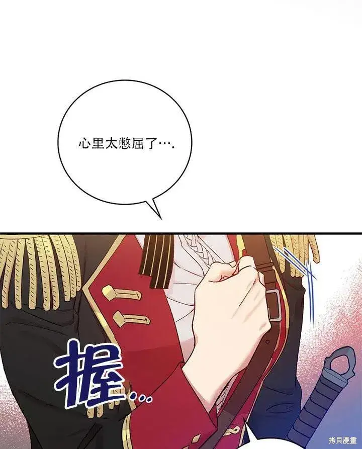 《红骑士绝不追求不劳而获的金钱》第45话图106