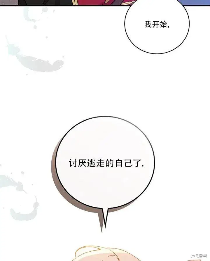 《红骑士绝不追求不劳而获的金钱》第45话图107
