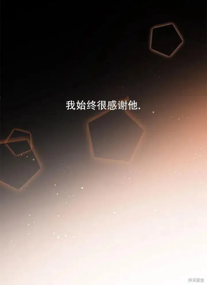 《红骑士绝不追求不劳而获的金钱》第45话图14
