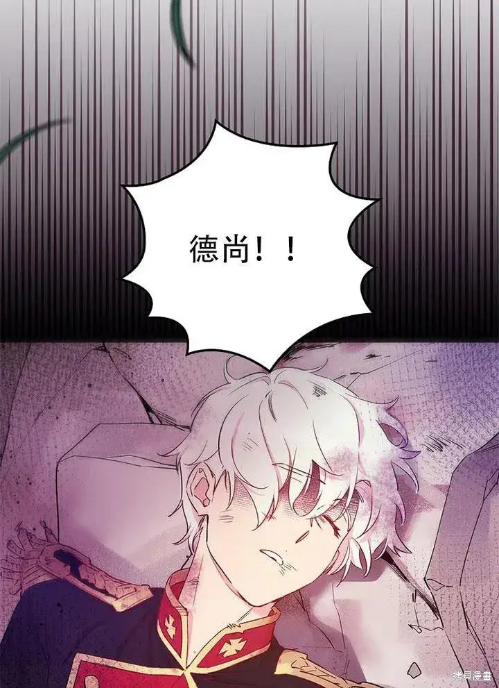 《红骑士绝不追求不劳而获的金钱》第45话图19