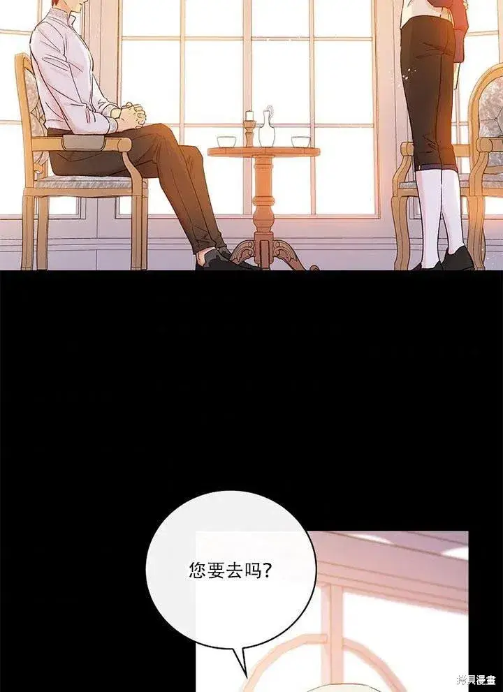 《红骑士绝不追求不劳而获的金钱》第45话图2