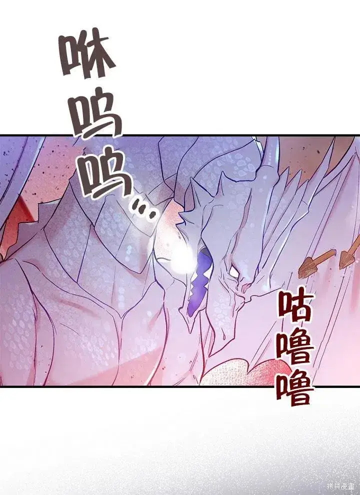 《红骑士绝不追求不劳而获的金钱》第45话图22