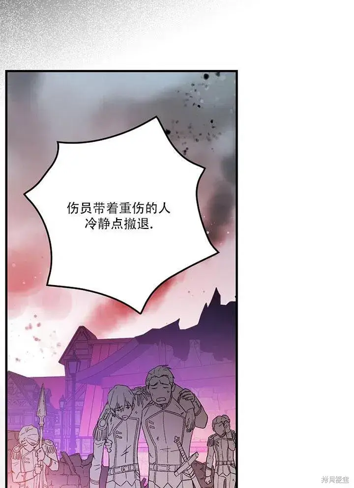 《红骑士绝不追求不劳而获的金钱》第45话图24