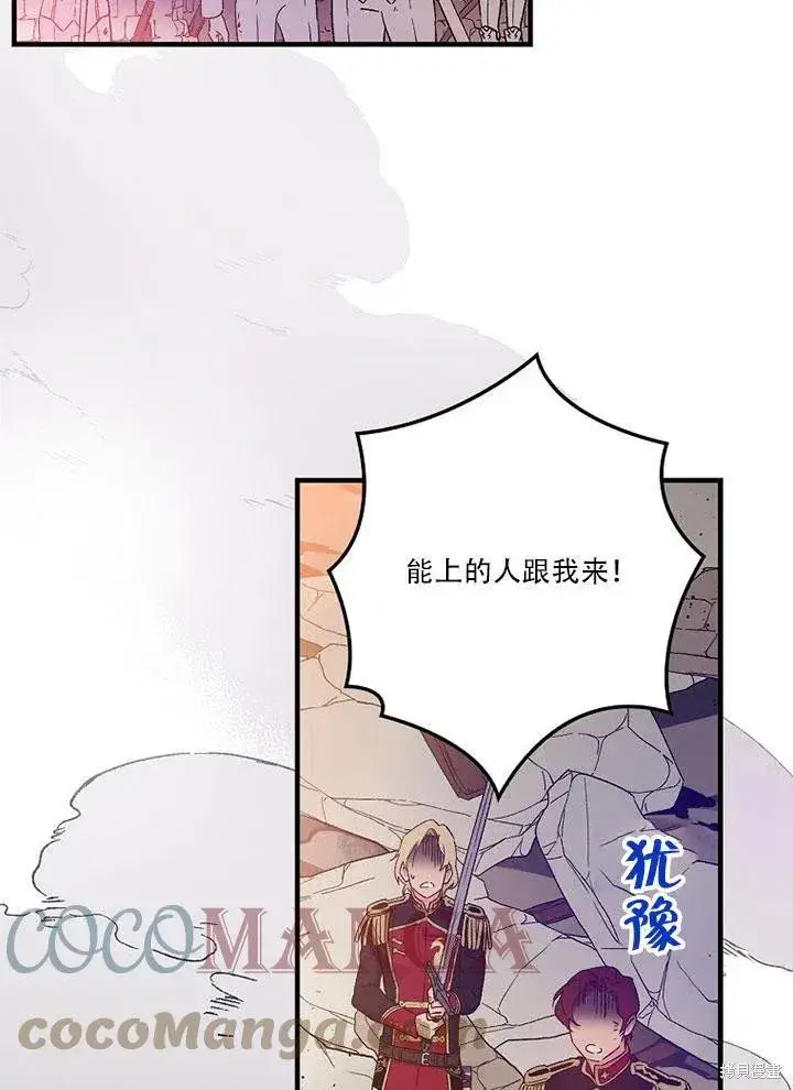 《红骑士绝不追求不劳而获的金钱》第45话图25