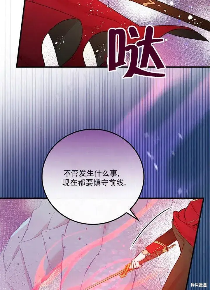 《红骑士绝不追求不劳而获的金钱》第45话图31