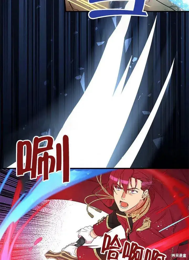 《红骑士绝不追求不劳而获的金钱》第45话图38