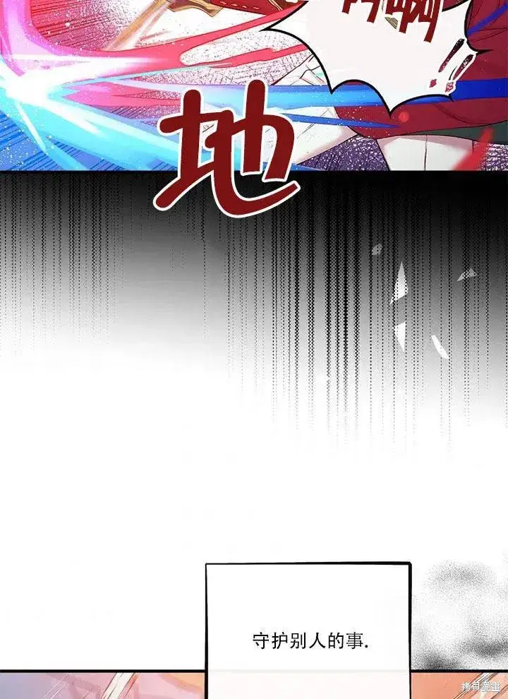 《红骑士绝不追求不劳而获的金钱》第45话图39