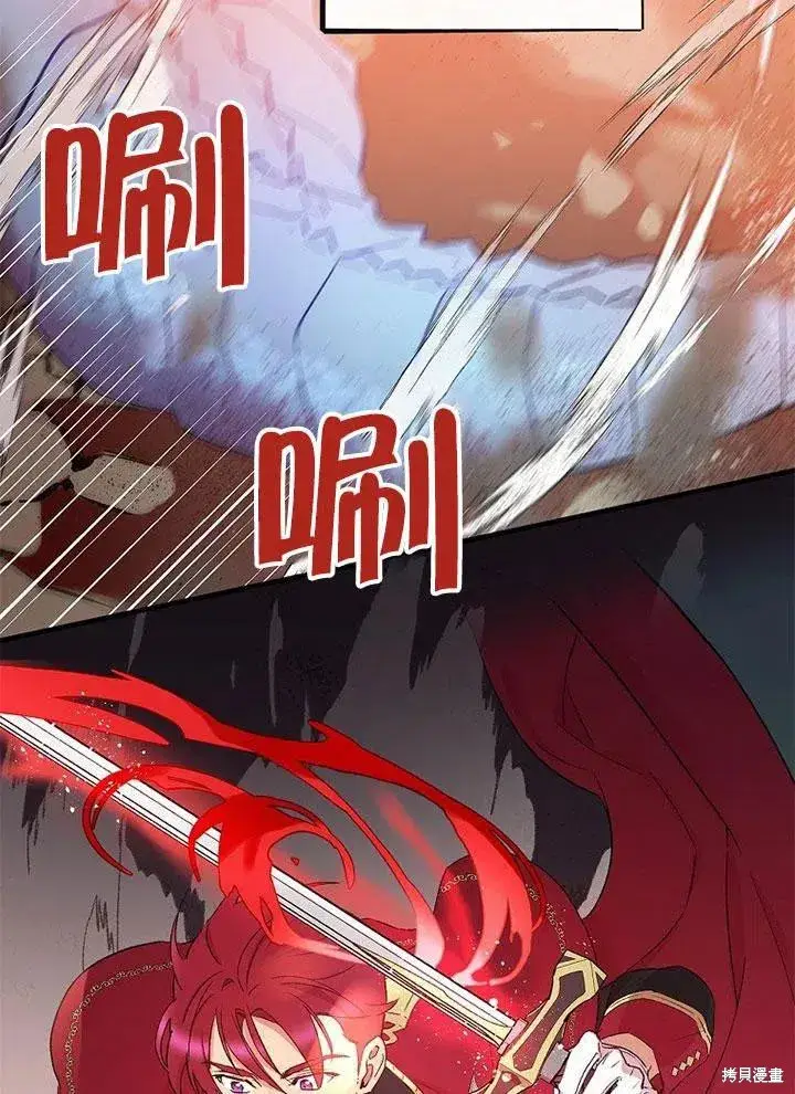 《红骑士绝不追求不劳而获的金钱》第45话图40