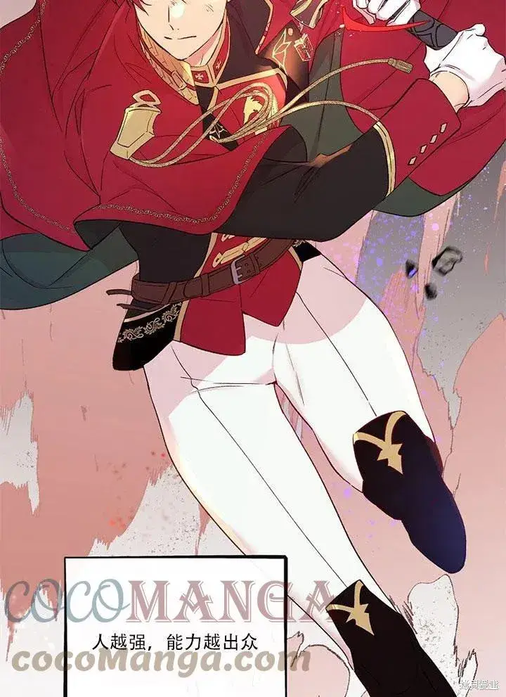 《红骑士绝不追求不劳而获的金钱》第45话图41