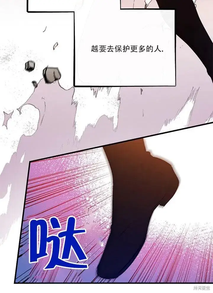 《红骑士绝不追求不劳而获的金钱》第45话图42